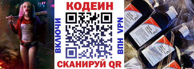 наркотики  Жиздра  Codein Purple Drank 