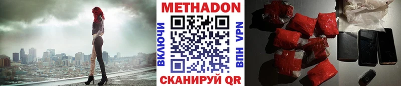 где найти наркотики  Жиздра  МЕТАДОН VHQ 